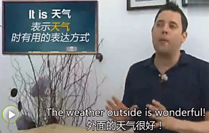 英語口語8003句視頻版 （七）談論天氣