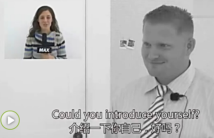 英語(yǔ)口語(yǔ)8006句視頻版 （十）自我介紹