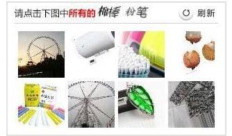 網(wǎng)購火車票“驗(yàn)證碼”難倒旅客:點(diǎn)擊識別所有烤鴨