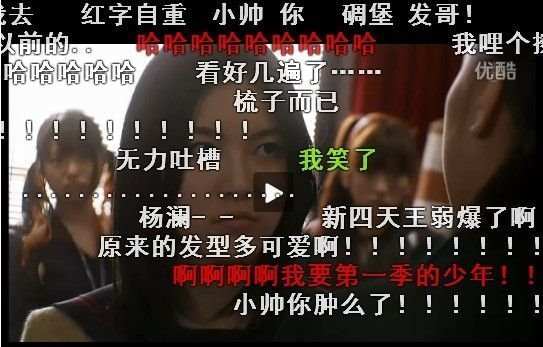 你愛看“彈幕”視頻嗎？