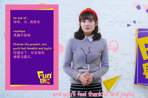 FUN肆說(shuō) 樂(lè)享流行 嗨學(xué)英語(yǔ) 2  2016，你還會(huì)自欺欺人一整年嗎