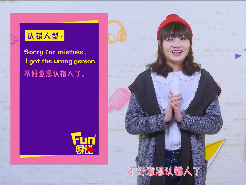 FUN肆說 樂享流行 嗨學(xué)英語 4 前方高能 5招絕殺撩妹技能