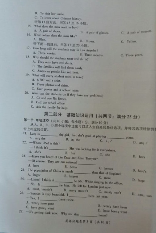 2016年四川廣安中考英語真題試題及答案（圖片版）3