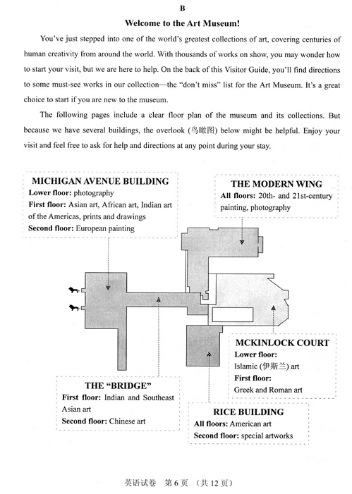 2016河北中考英語試題