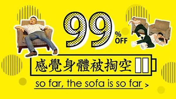 感覺身體被掏空時，歪果仁這樣喊累~