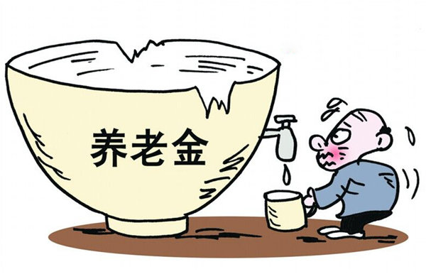 我國(guó)居民退休準(zhǔn)備指數(shù)四年來(lái)首跌 滑至6.0及格線