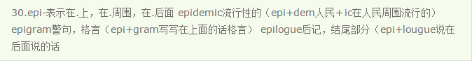 常用英語前綴（21）epi-/eu-
