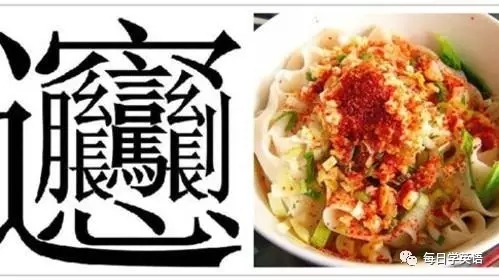 沒有純?nèi)?？你可能吃到了假的西安肉夾饃