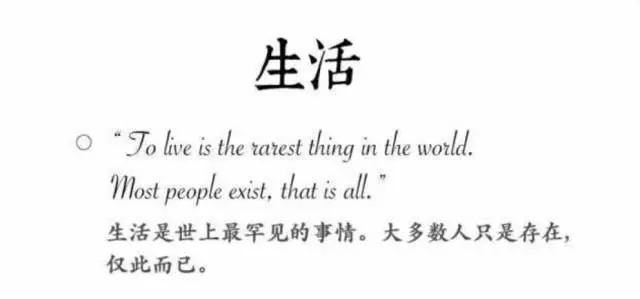 王爾德經(jīng)典語錄：他若沒死，大概是最火的段子手了