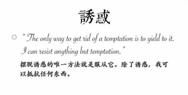 王爾德經(jīng)典語錄：他若沒死，大概是最火的段子手了