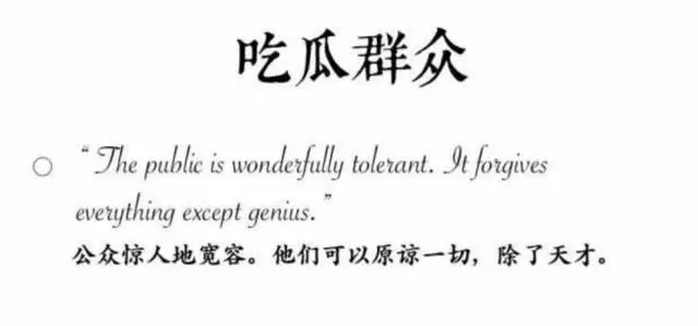 王爾德經(jīng)典語錄：他若沒死，大概是最火的段子手了