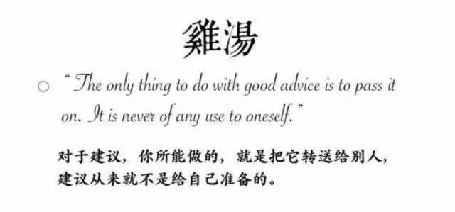 王爾德經(jīng)典語錄：他若沒死，大概是最火的段子手了