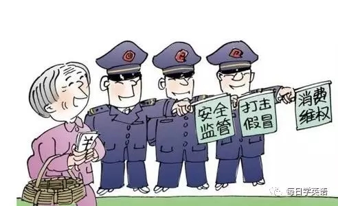 語音版：三月維權(quán)月，假貨用英語怎么說？