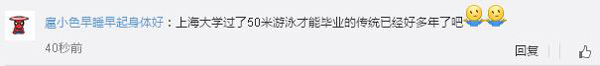 清華:不會游泳不能畢業(yè) 名校的游泳情結(jié)為啥那么深
