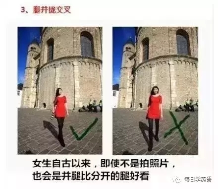 教你怎么拍照可以顯得腿長！太實(shí)用了，這個(gè)必須get√