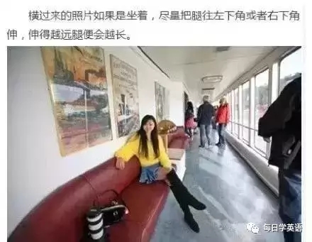 教你怎么拍照可以顯得腿長！太實(shí)用了，這個(gè)必須get√