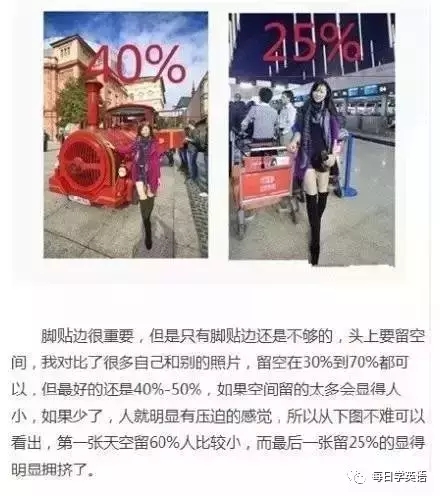 教你怎么拍照可以顯得腿長！太實(shí)用了，這個(gè)必須get√