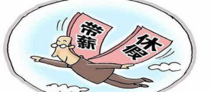 老板，我要漲工資！