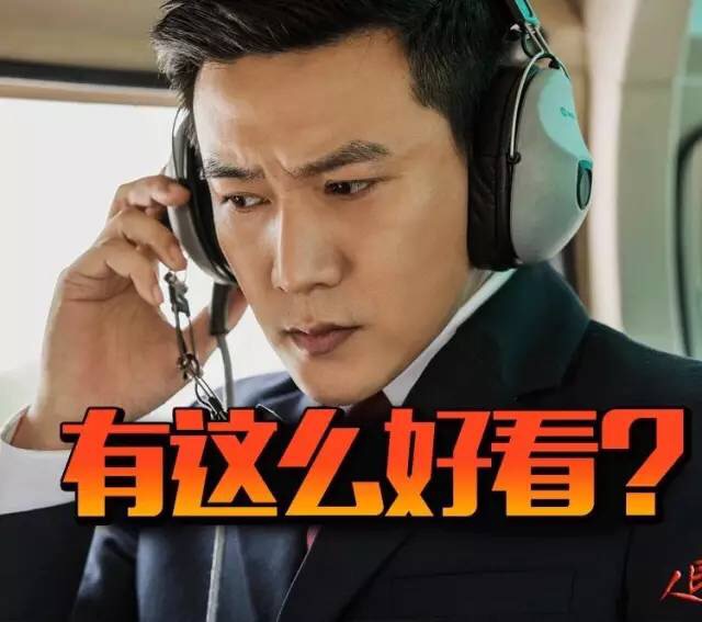 刷《人民的名義》，請(qǐng)開(kāi)始你的表演