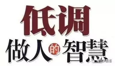 Hello 大家好，歡迎收聽每日學(xué)英語，我是小編Cynthia。每個(gè)單詞都有它的基本意思或是常用意義，但有些單詞看著特別眼熟，興許你一口就能報(bào)出它們的含義，感覺自己的詞匯量超級(jí)大，好有滿足感!殊不知你卻被它們背后一些地道的俚語用法搞蒙圈了：