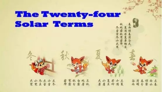 春來夏往，秋去冬來。節(jié)氣的英文表達(dá)奉獻(xiàn)給大家。