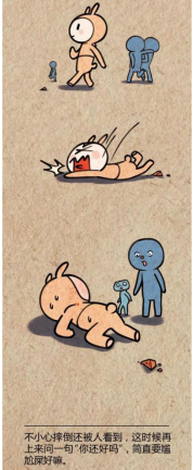 不管你中了沒(méi)，反正在我身上都說(shuō)中了......