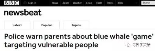 請務(wù)必遠(yuǎn)離“藍(lán)鯨死亡游戲”?。。?！