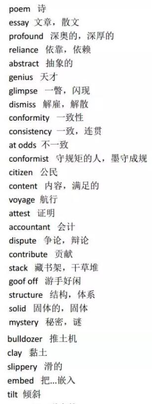 2017托福聽力常用詞匯list5