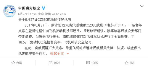 往飛機(jī)發(fā)動機(jī)里扔硬幣 這位老人的祈福方式連外媒都震驚了