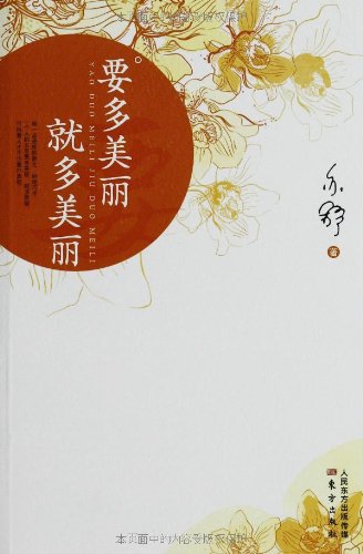 美麗