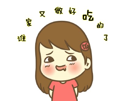 吃貨
