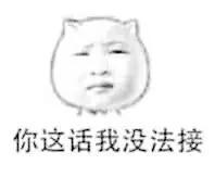 尬聊