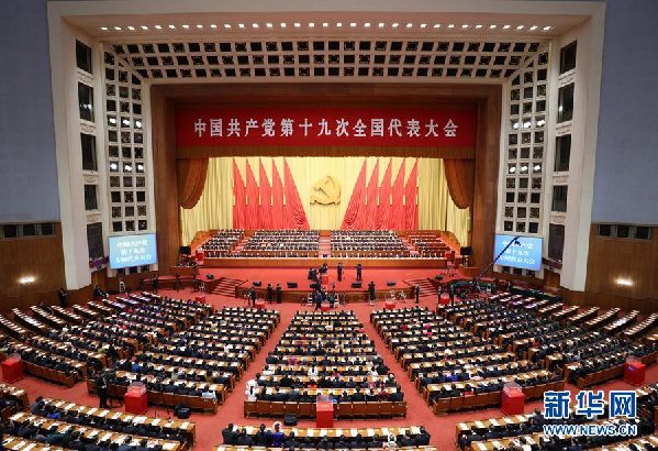 十九大閉幕，習(xí)近平新時(shí)代中國特色社會(huì)主義思想寫入黨章
