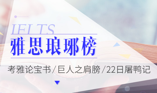 雅思閱讀做完了劍4-11怎么辦？圖1