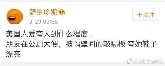 美國人有多愛夸人？居然飆車過來夸我鞋子美？？？