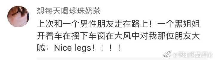 美國人有多愛夸人？居然飆車過來夸我鞋子美？？？