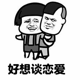 戀愛