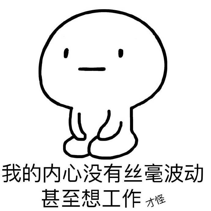 工作