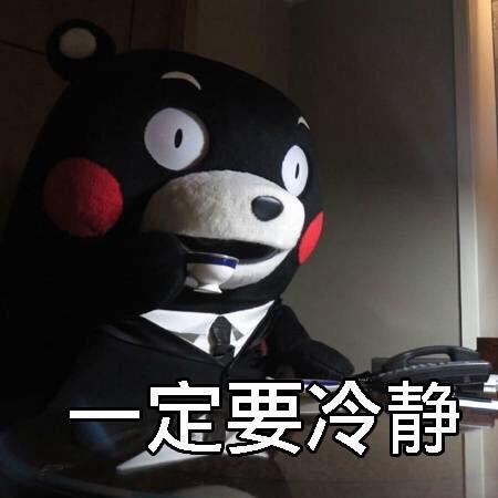 活該