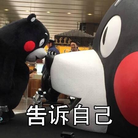 活該