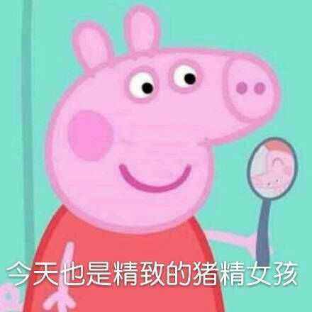 小豬佩奇