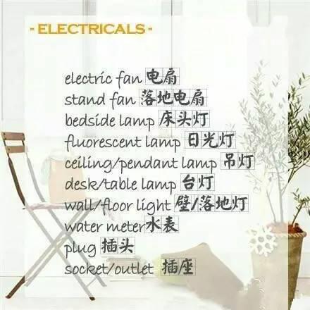 生活用品