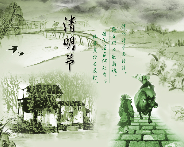 清明讀《清明》多個英譯版
