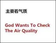 翻譯瞎編