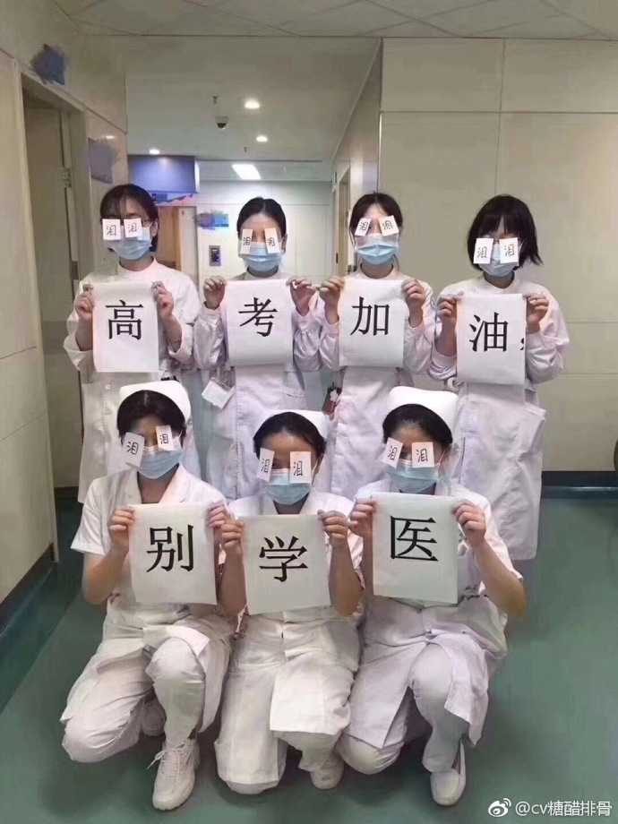 段子