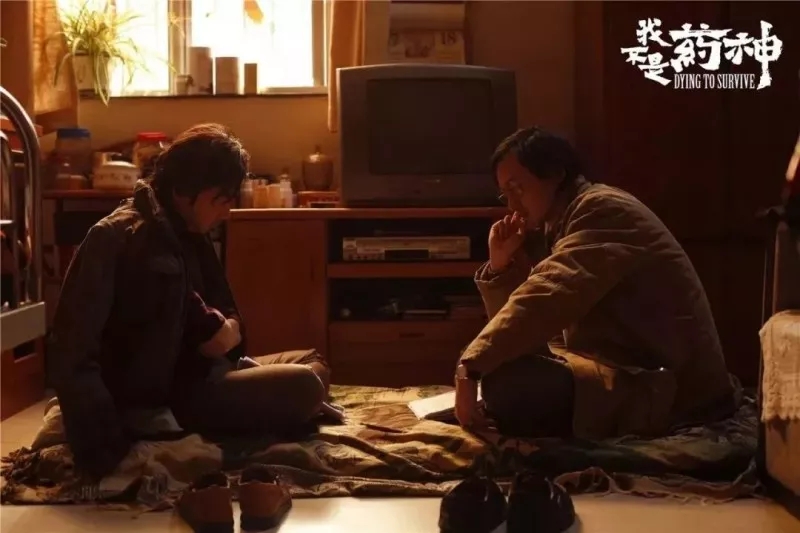 我不是藥神