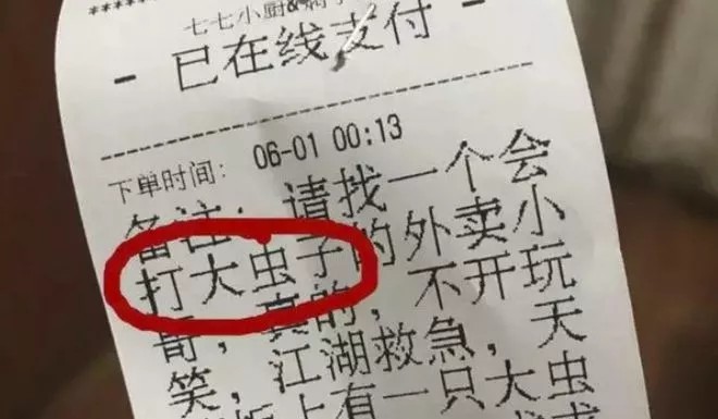 外賣