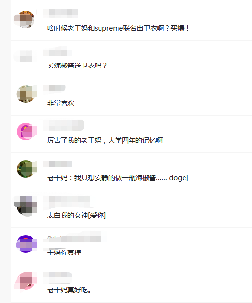 “老干媽”登陸紐約時裝周 “老干媽”衛(wèi)衣要不要來一件？
