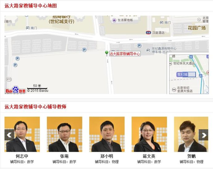 學(xué)大教育遠大路校區(qū)