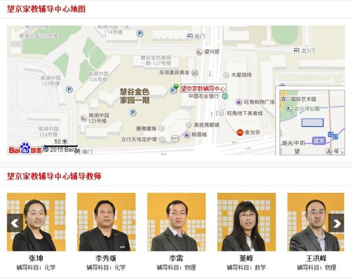 學(xué)大教育望京校區(qū)——北京市朝陽(yáng)區(qū)望京廣順北大街19號(hào)六佰本商業(yè)街南區(qū)4層B0